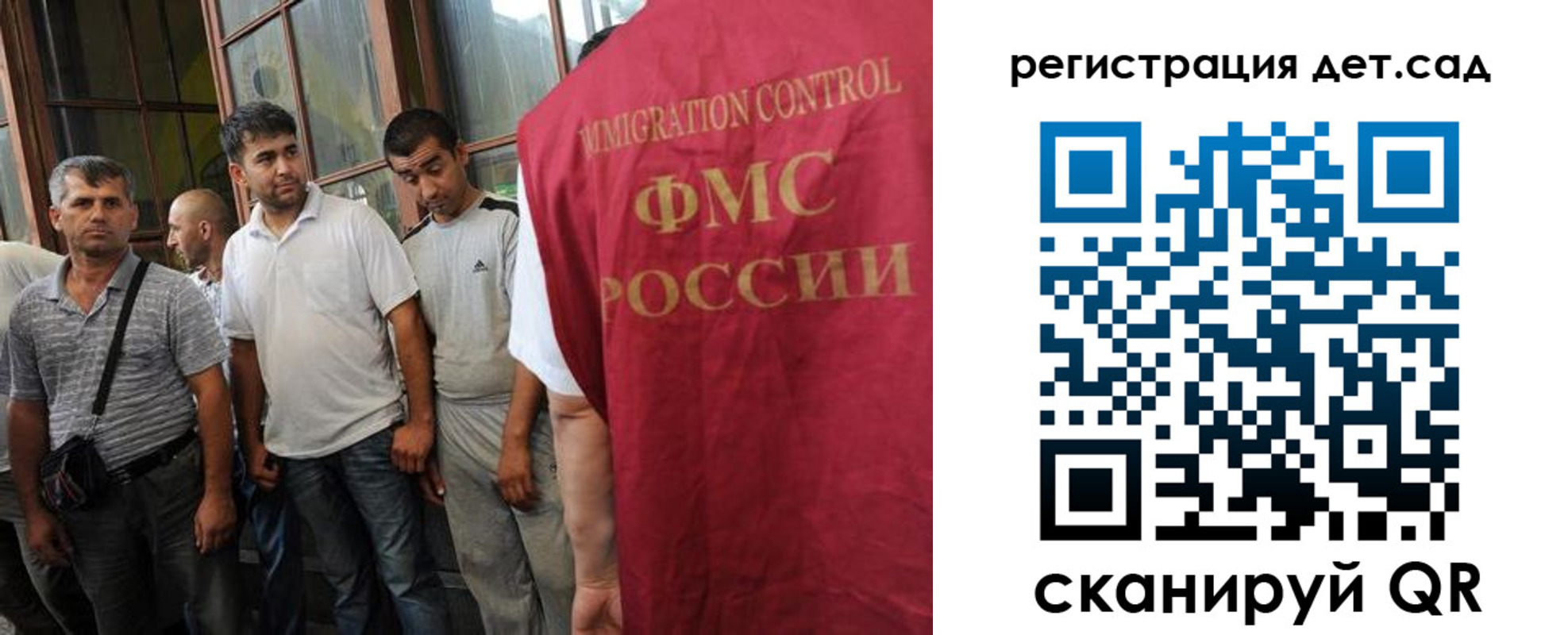 прописка ребенка в Химках