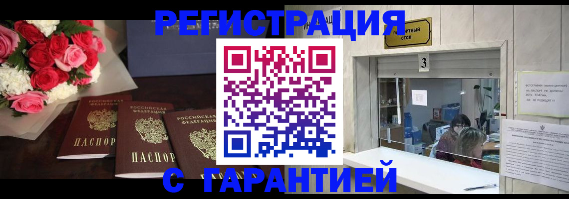 прописка для военкомата в Химках