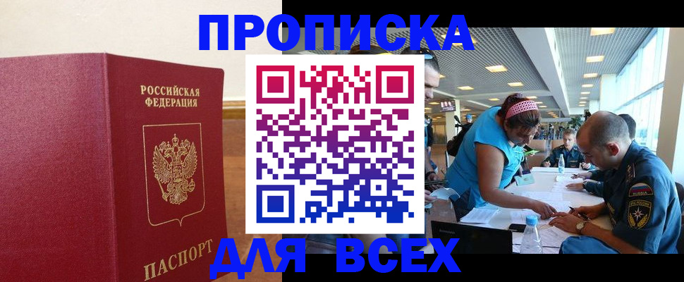 прописка иностранных граждан в Химках