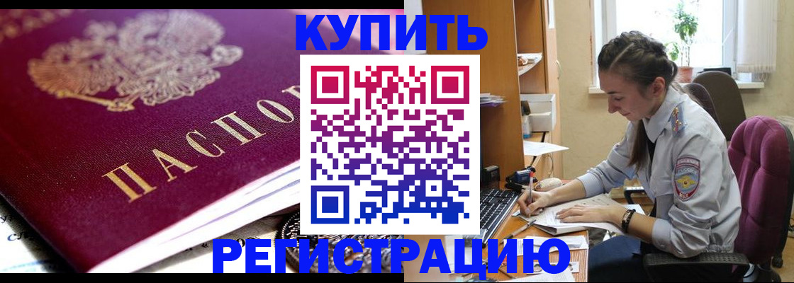 регистрация для школы в Химках